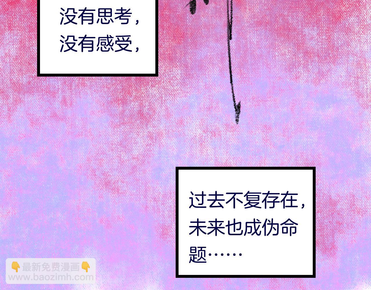 《柒x二十四时》11-森林和交易 第7页