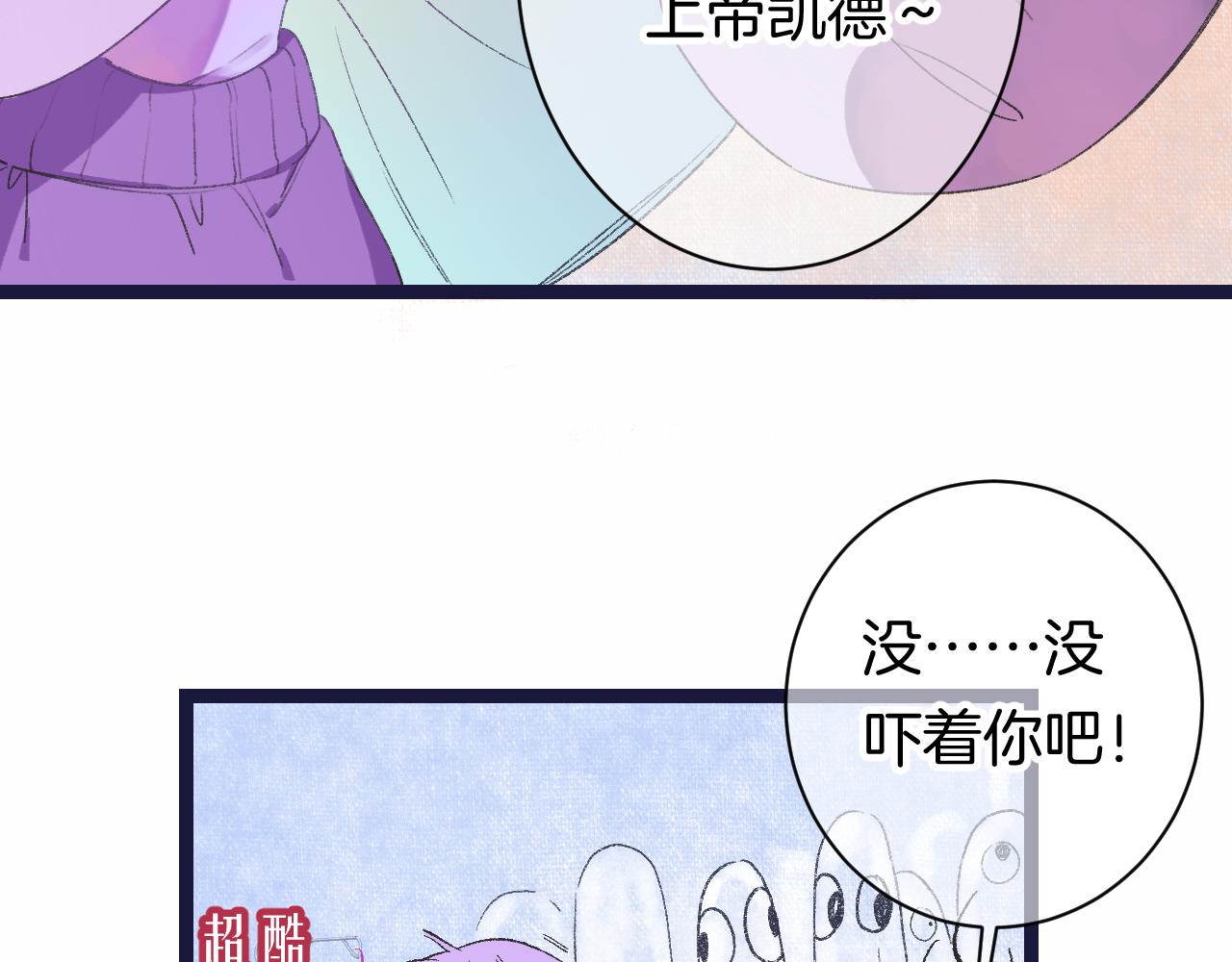 《柒x二十四时》12-梦的启示录 第11页