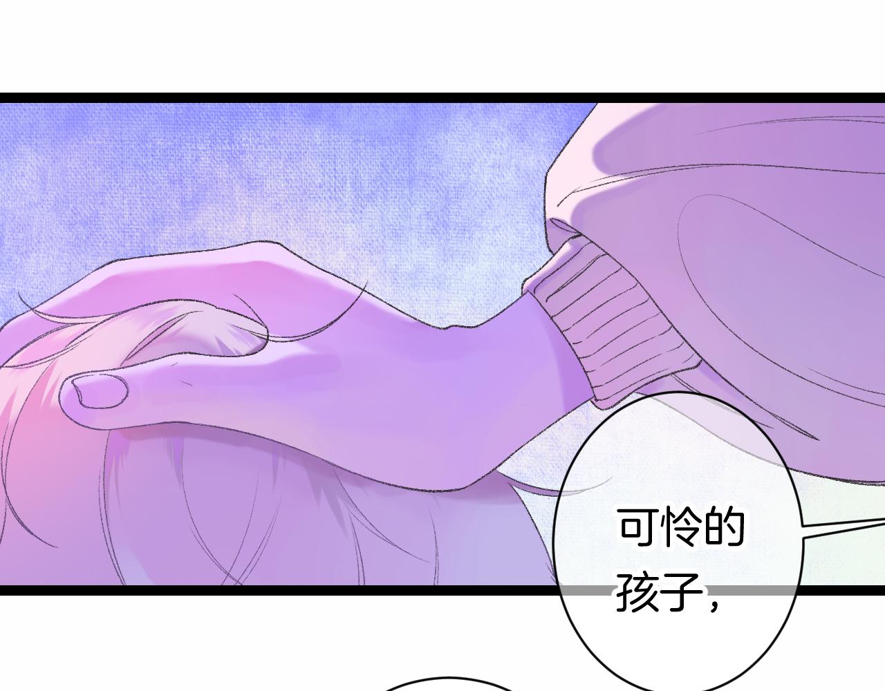 《柒x二十四时》12-梦的启示录 第14页