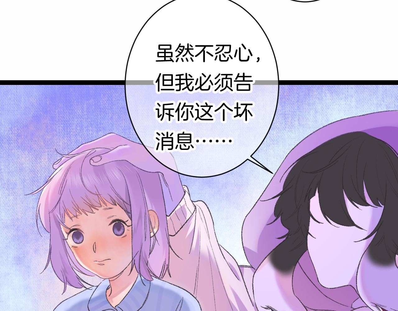 《柒x二十四时》12-梦的启示录 第15页