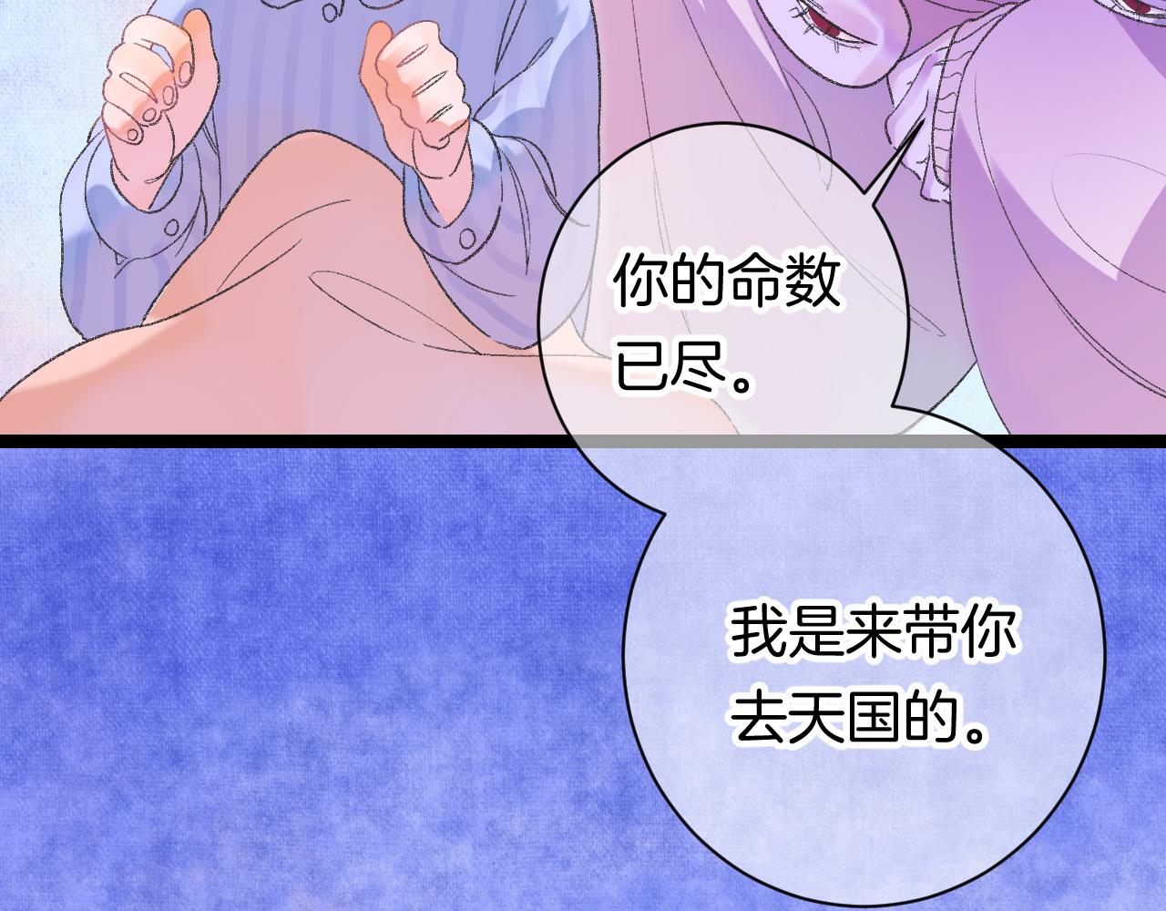 《柒x二十四时》12-梦的启示录 第16页