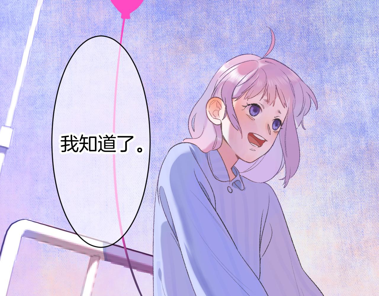 《柒x二十四时》12-梦的启示录 第18页