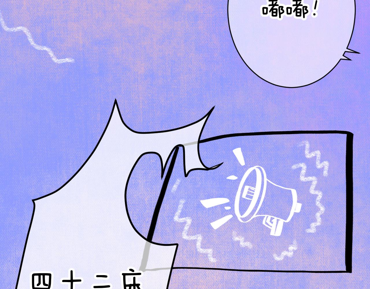 《柒x二十四时》12-梦的启示录 第24页