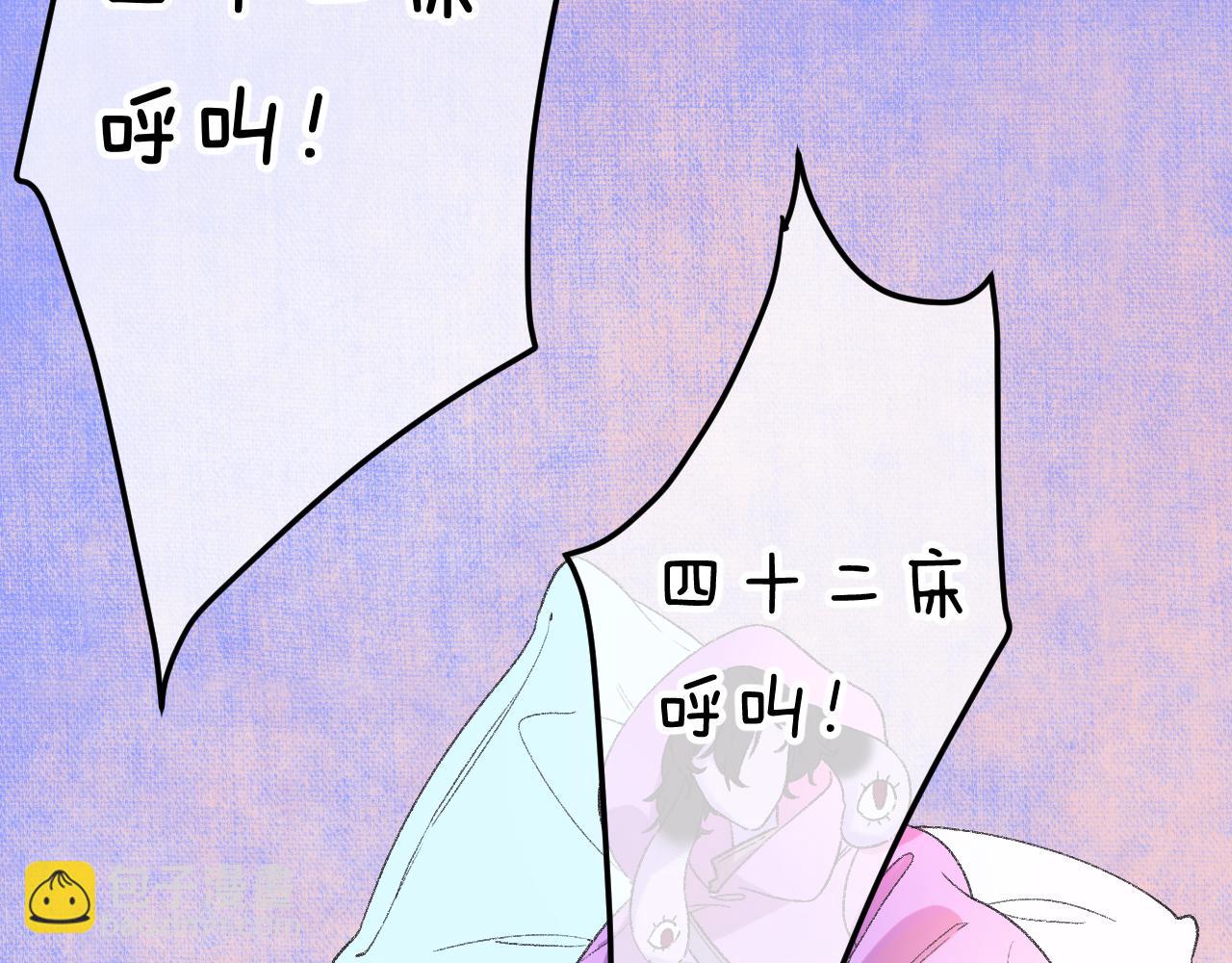 《柒x二十四时》12-梦的启示录 第25页