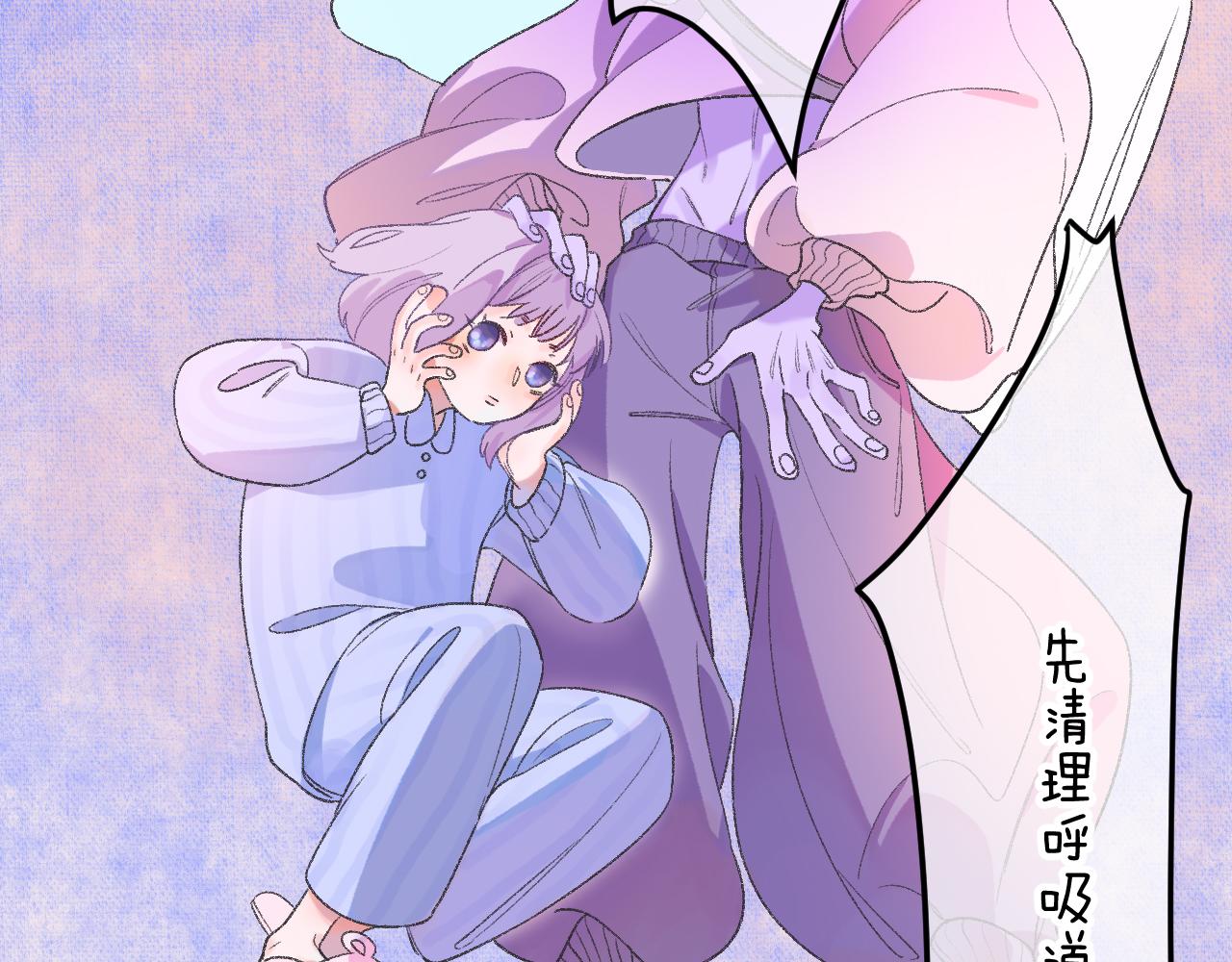 《柒x二十四时》12-梦的启示录 第26页