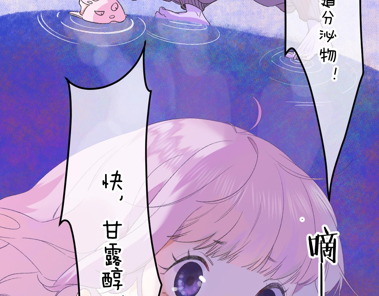 《柒x二十四时》12-梦的启示录 第27页