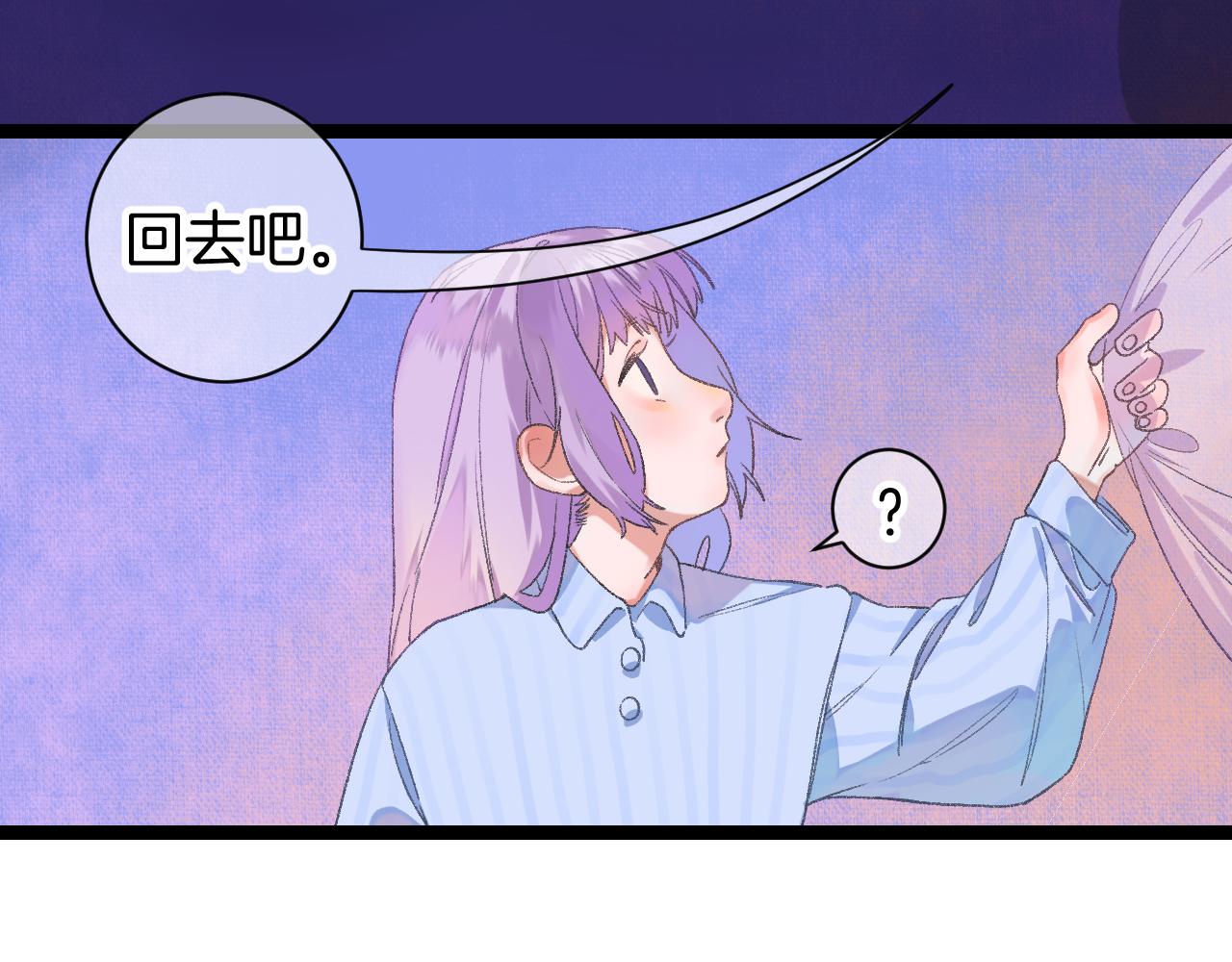 《柒x二十四时》12-梦的启示录 第36页