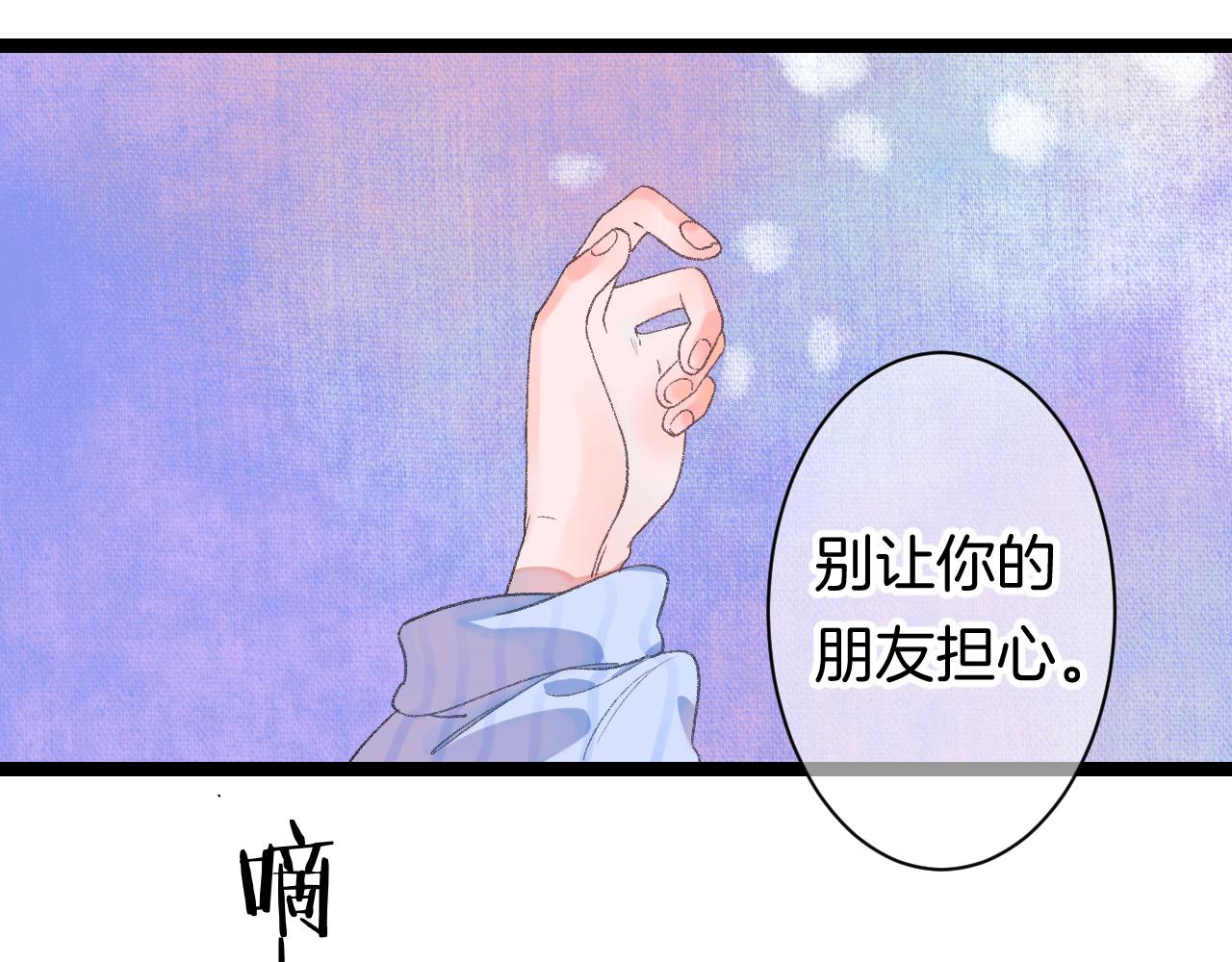 《柒x二十四时》12-梦的启示录 第37页