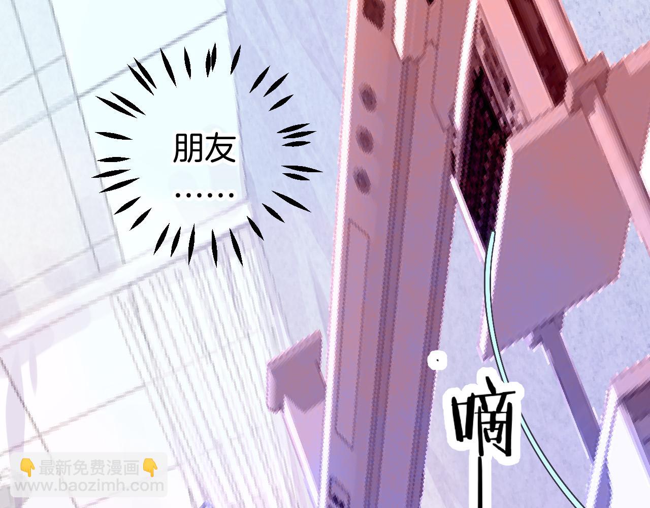 《柒x二十四时》12-梦的启示录 第39页