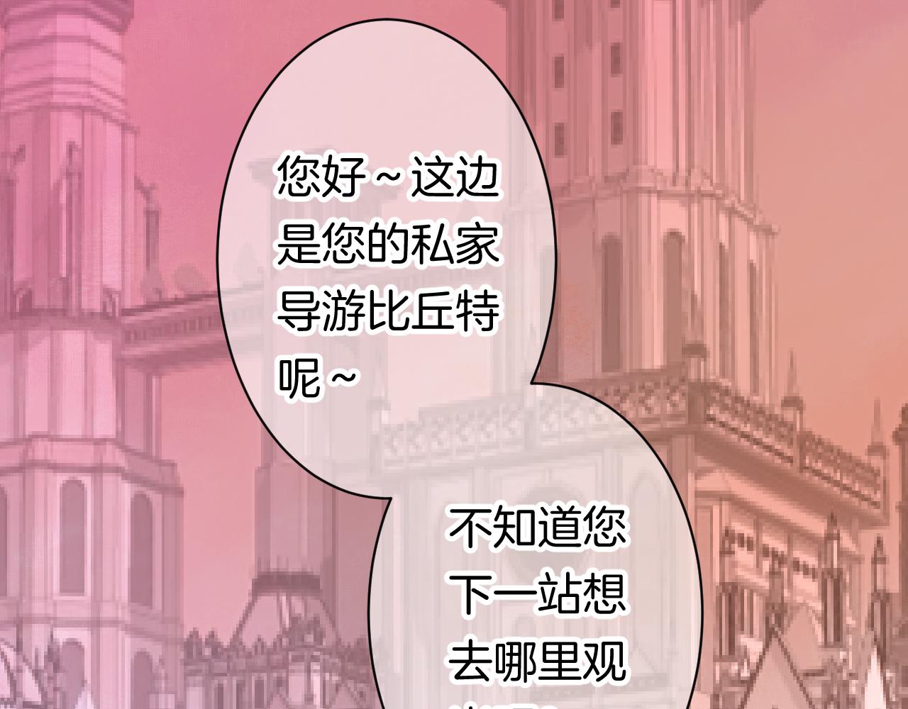 《柒x二十四时》12-梦的启示录 第47页