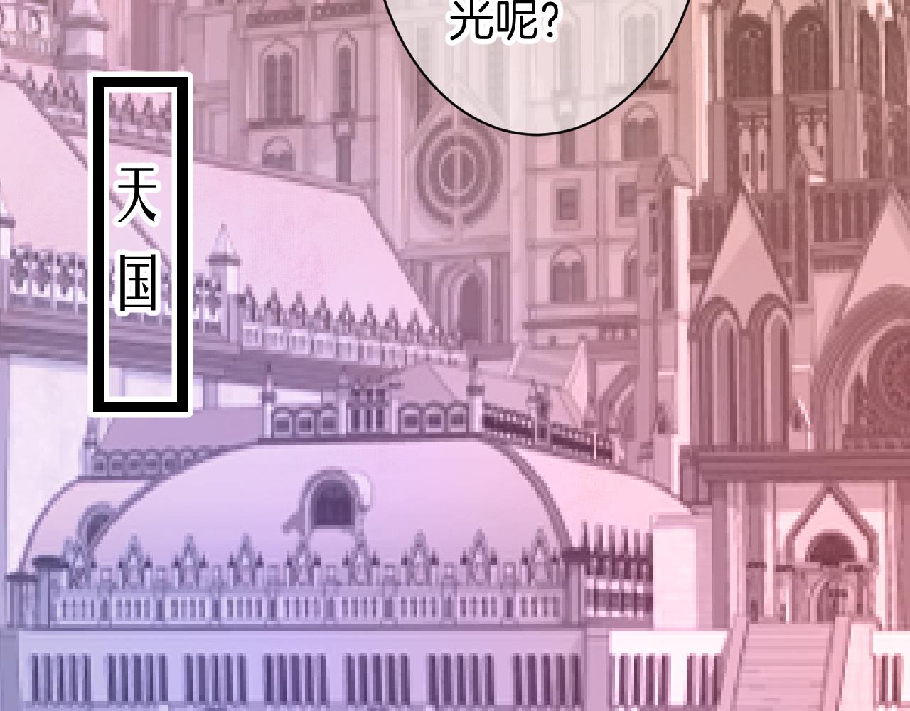 《柒x二十四时》12-梦的启示录 第48页