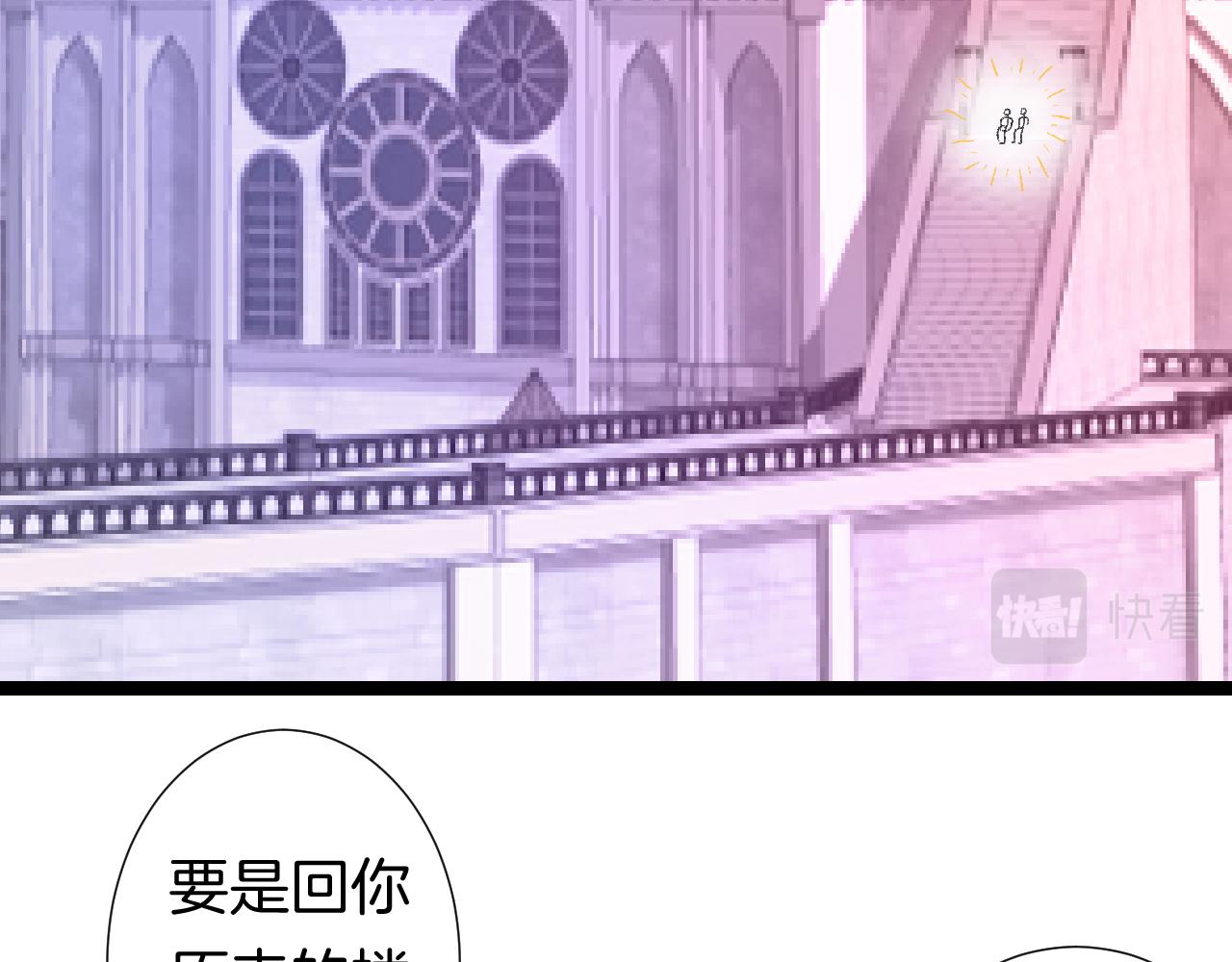 《柒x二十四时》12-梦的启示录 第49页