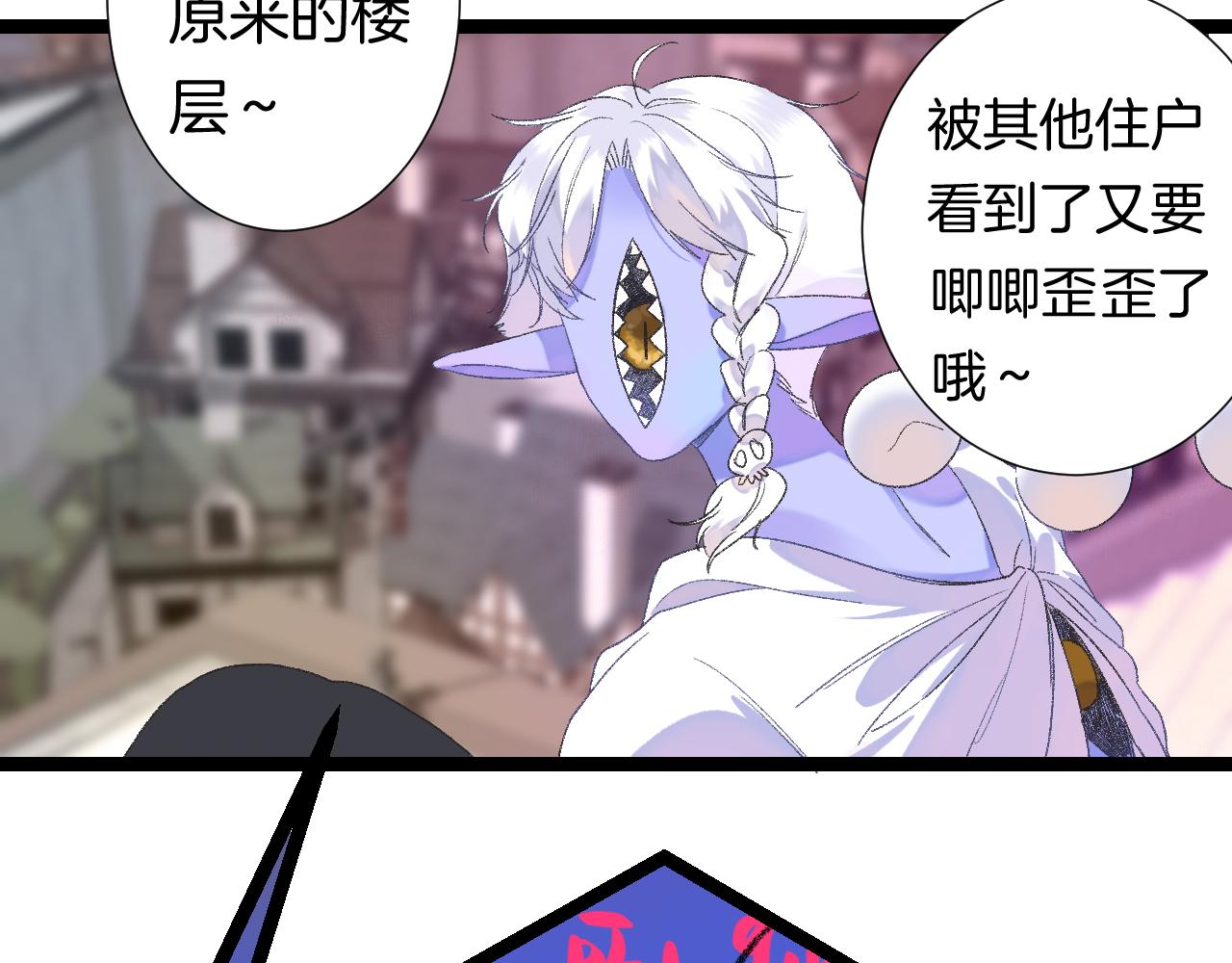 《柒x二十四时》12-梦的启示录 第50页