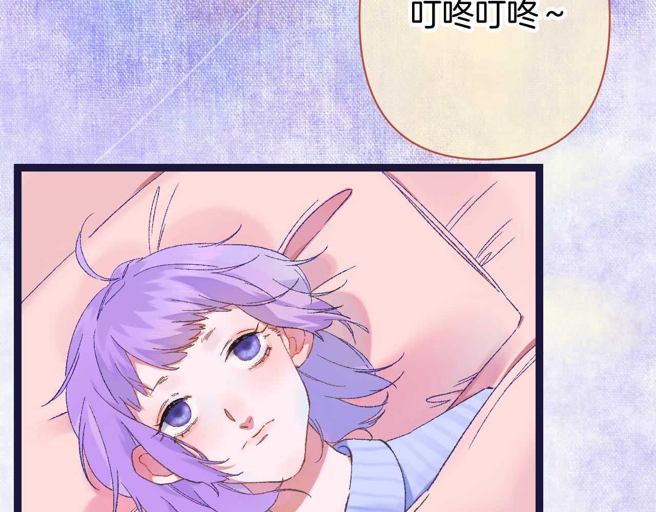 《柒x二十四时》12-梦的启示录 第6页