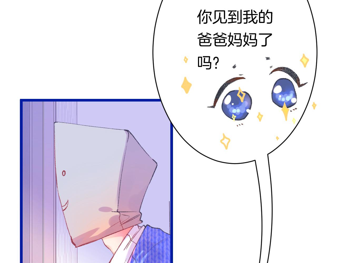 《柒x二十四时》18-合作的邀约 第10页