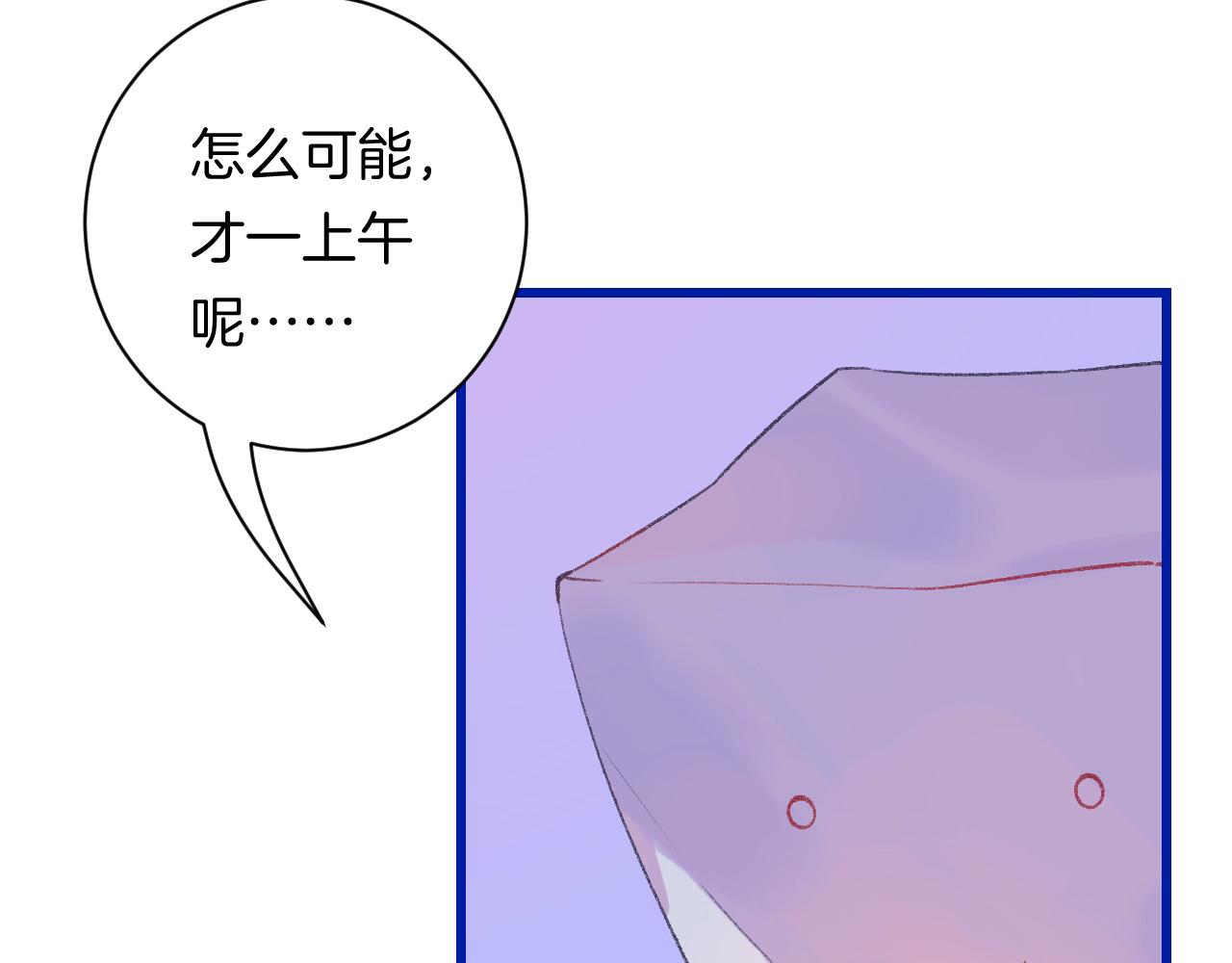 《柒x二十四时》18-合作的邀约 第12页