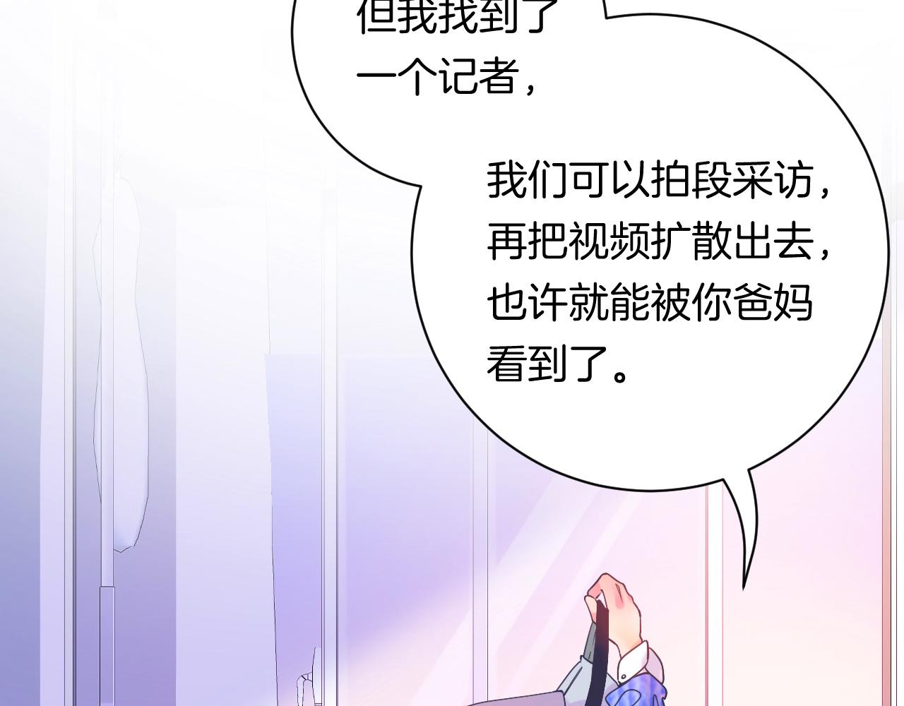 《柒x二十四时》18-合作的邀约 第14页