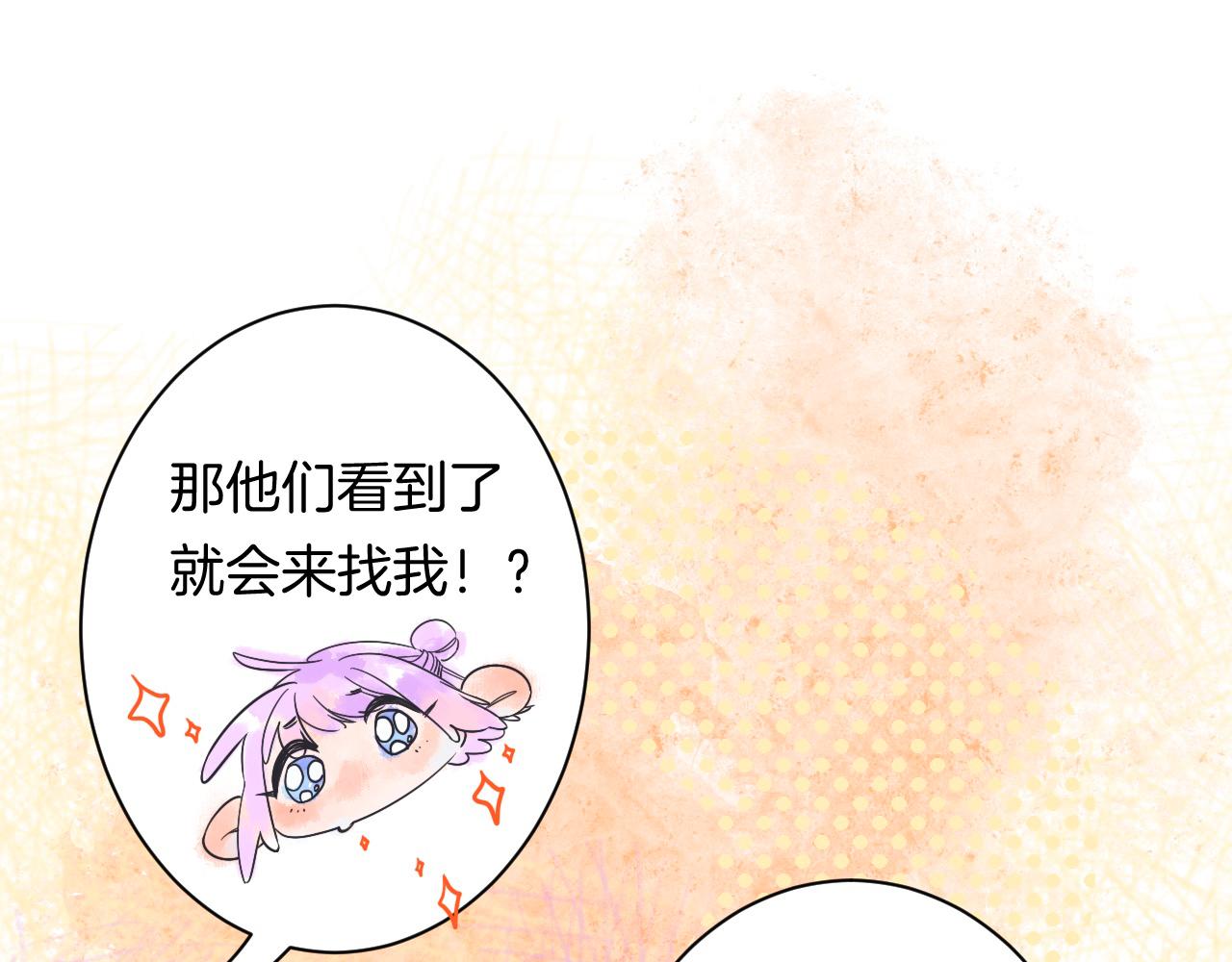 《柒x二十四时》18-合作的邀约 第16页