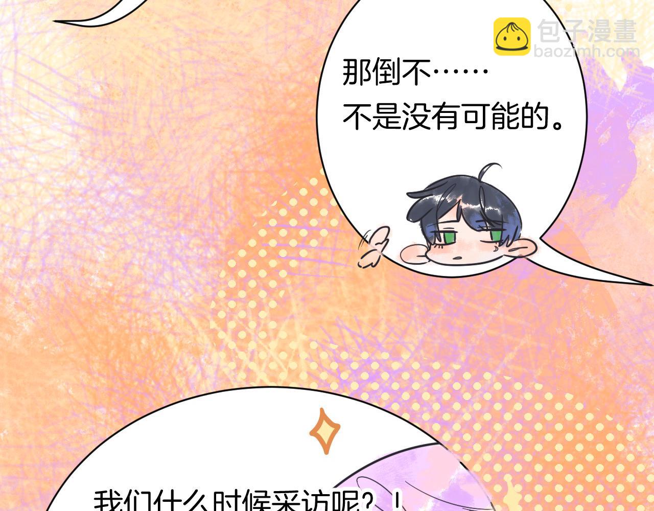 《柒x二十四时》18-合作的邀约 第17页