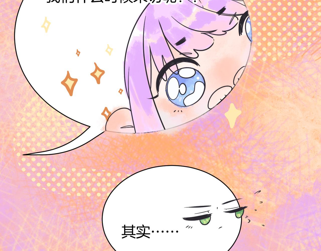 《柒x二十四时》18-合作的邀约 第18页