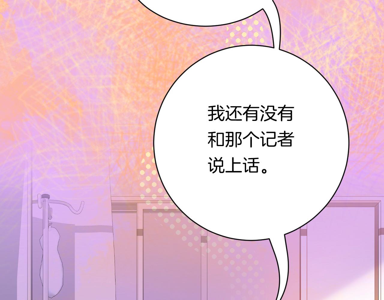 《柒x二十四时》18-合作的邀约 第19页