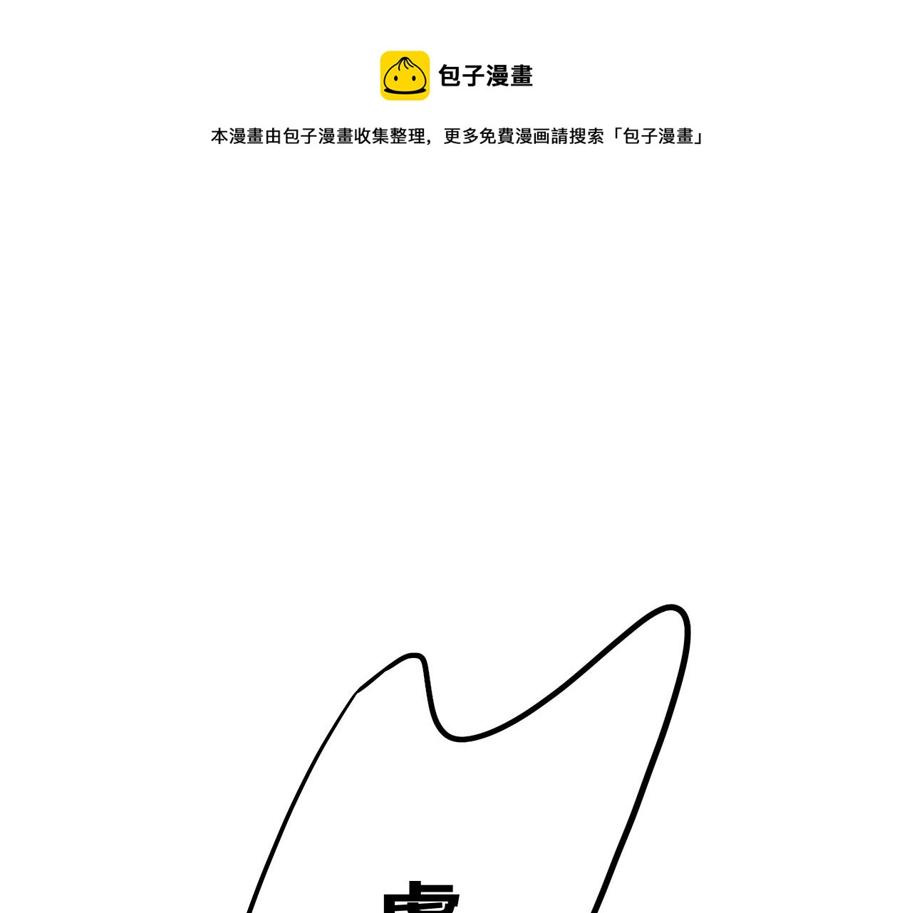 《柒x二十四时》18-合作的邀约 第1页