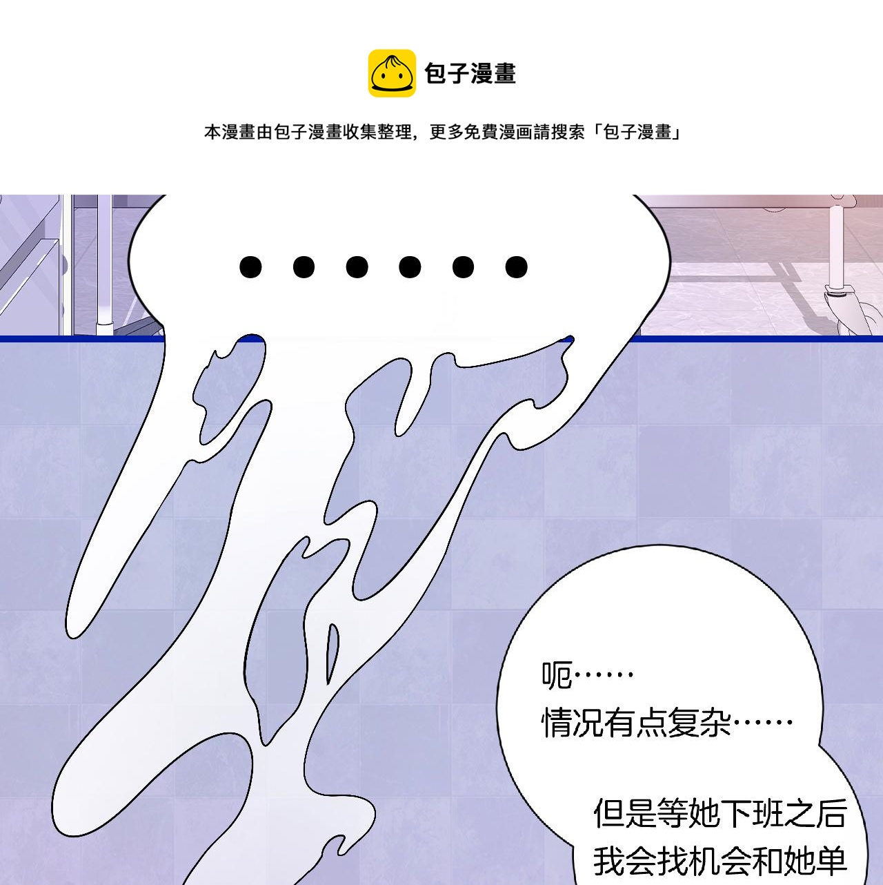 《柒x二十四时》18-合作的邀约 第21页