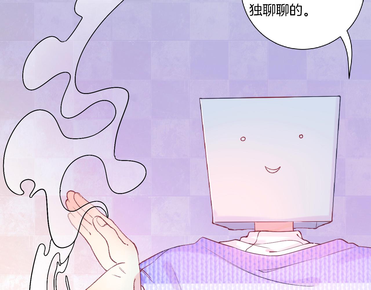 《柒x二十四时》18-合作的邀约 第22页