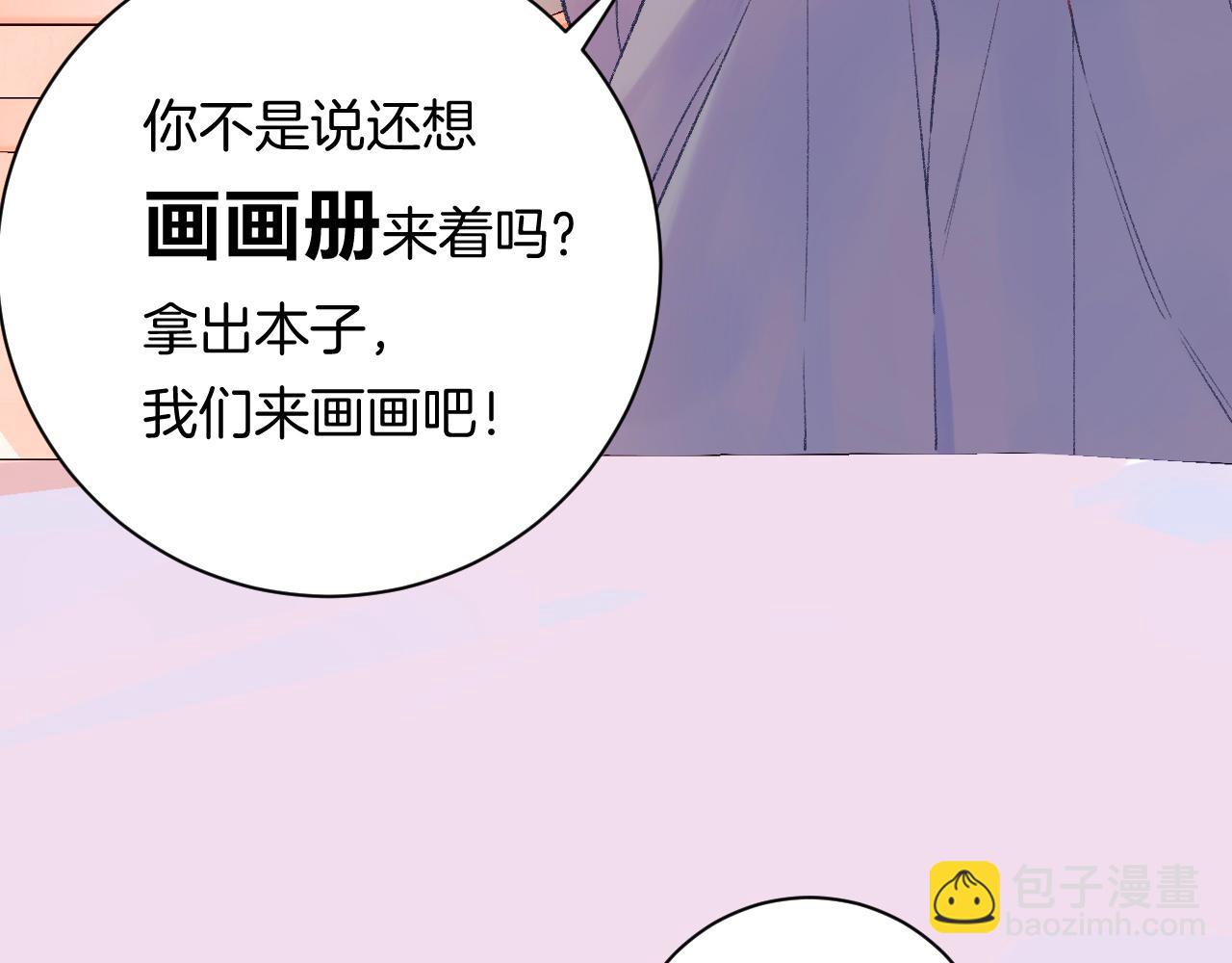 《柒x二十四时》18-合作的邀约 第24页