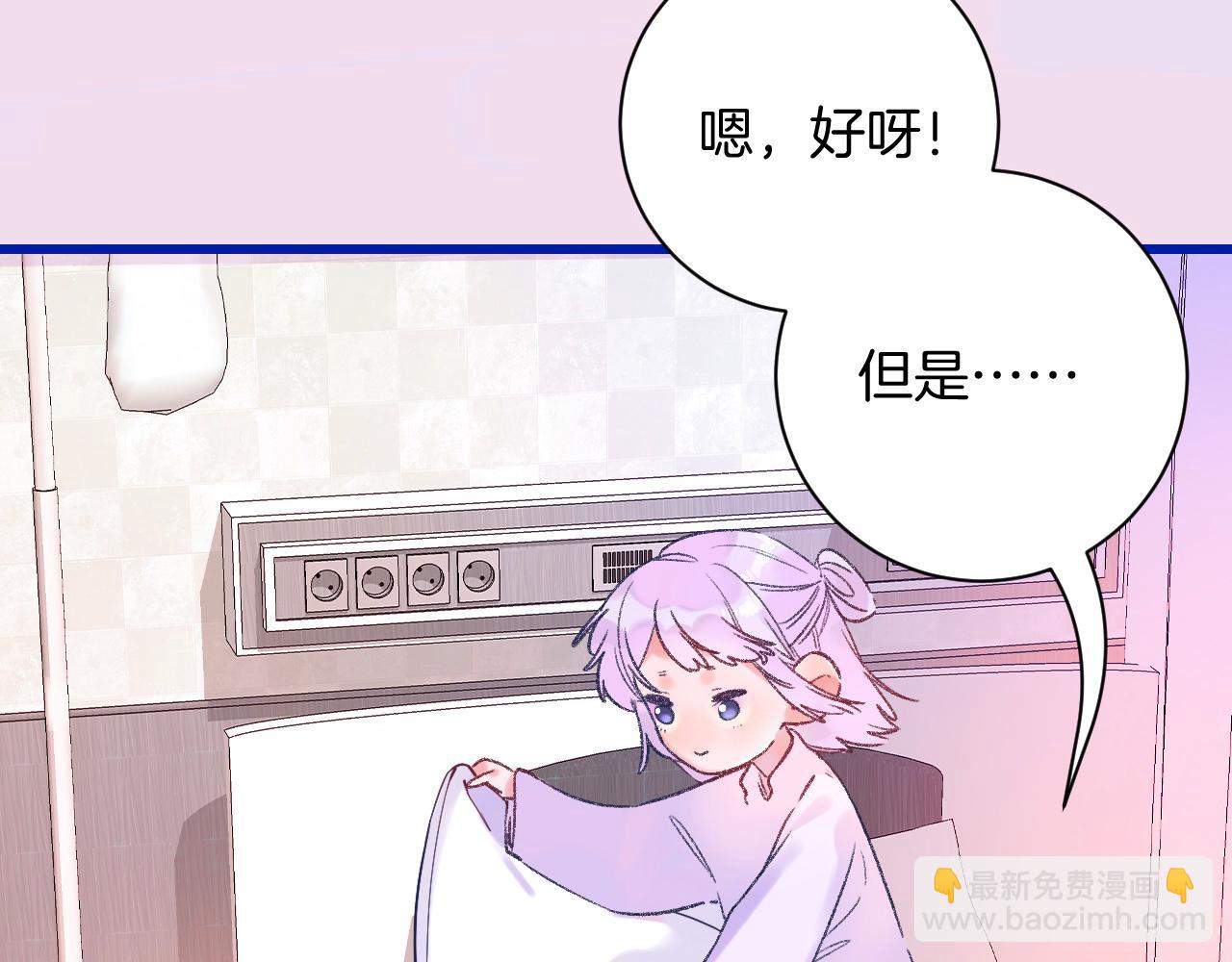 《柒x二十四时》18-合作的邀约 第25页
