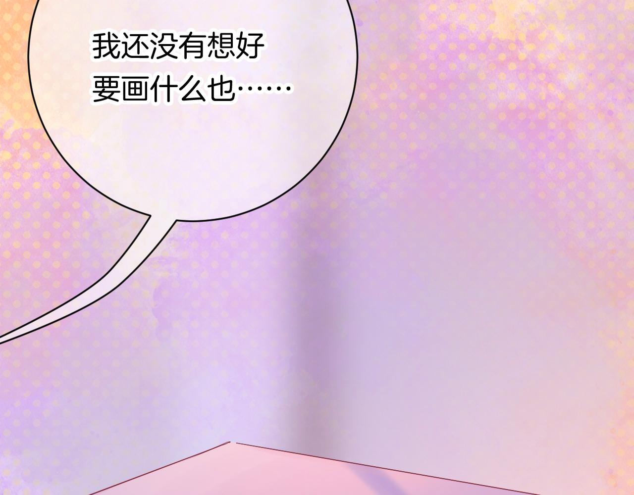 《柒x二十四时》18-合作的邀约 第27页