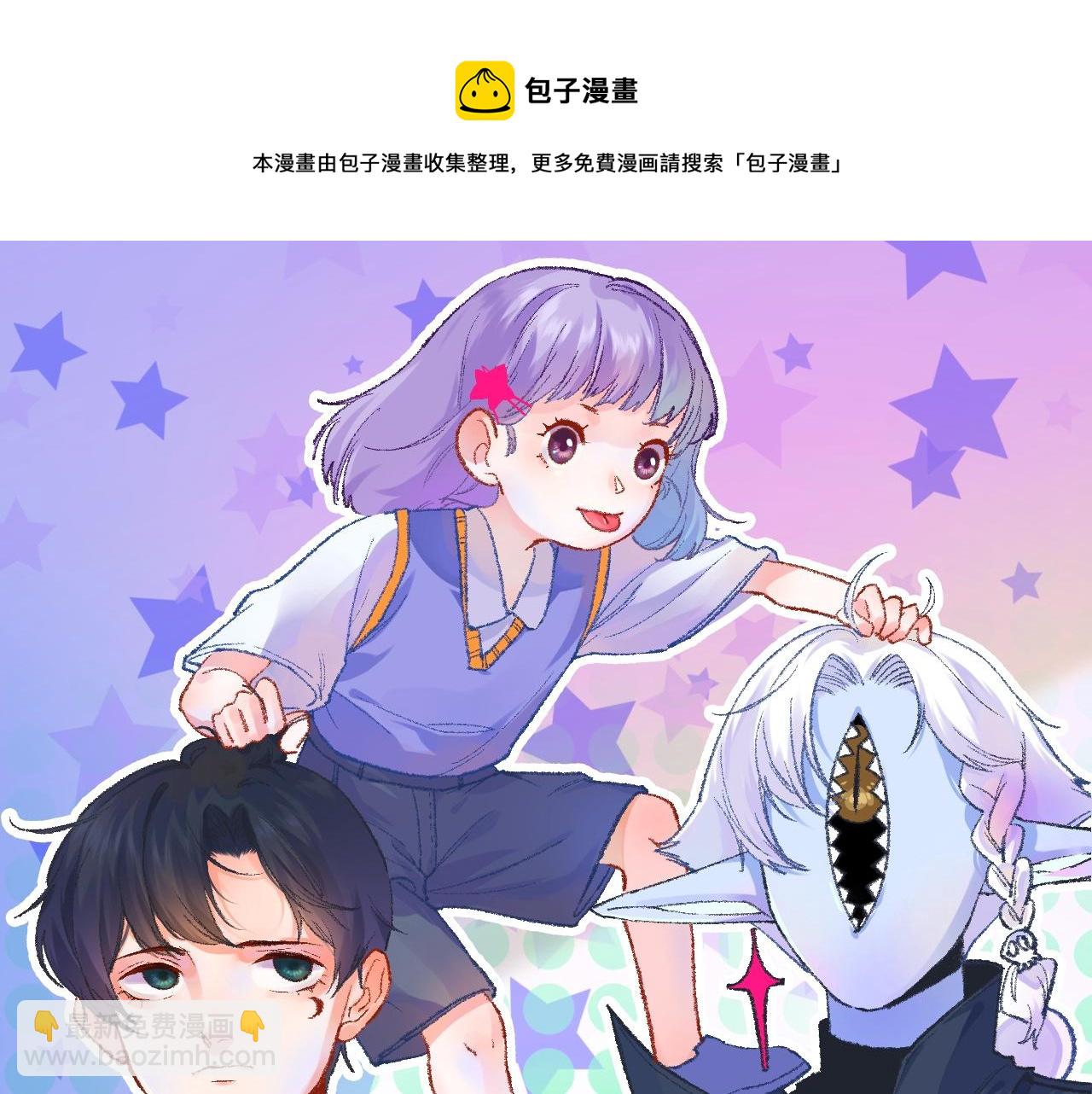 《柒x二十四时》18-合作的邀约 第31页