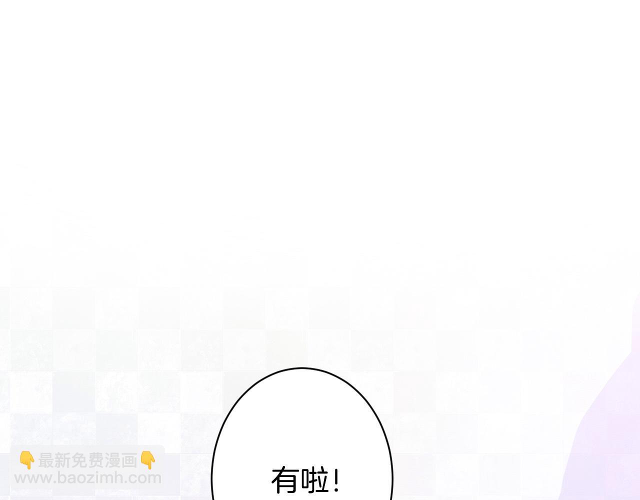 《柒x二十四时》18-合作的邀约 第34页