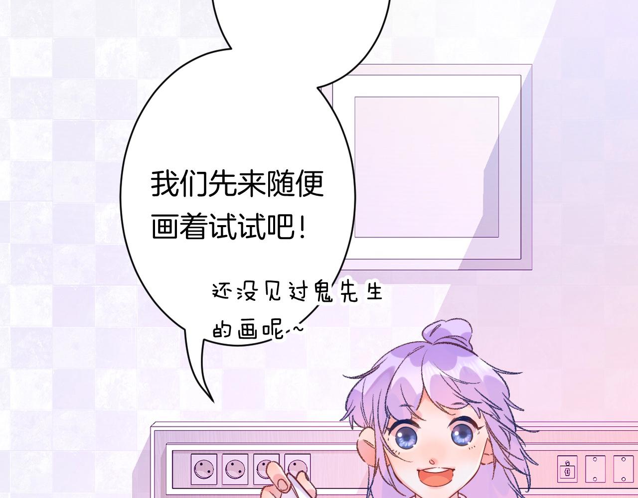 《柒x二十四时》18-合作的邀约 第35页
