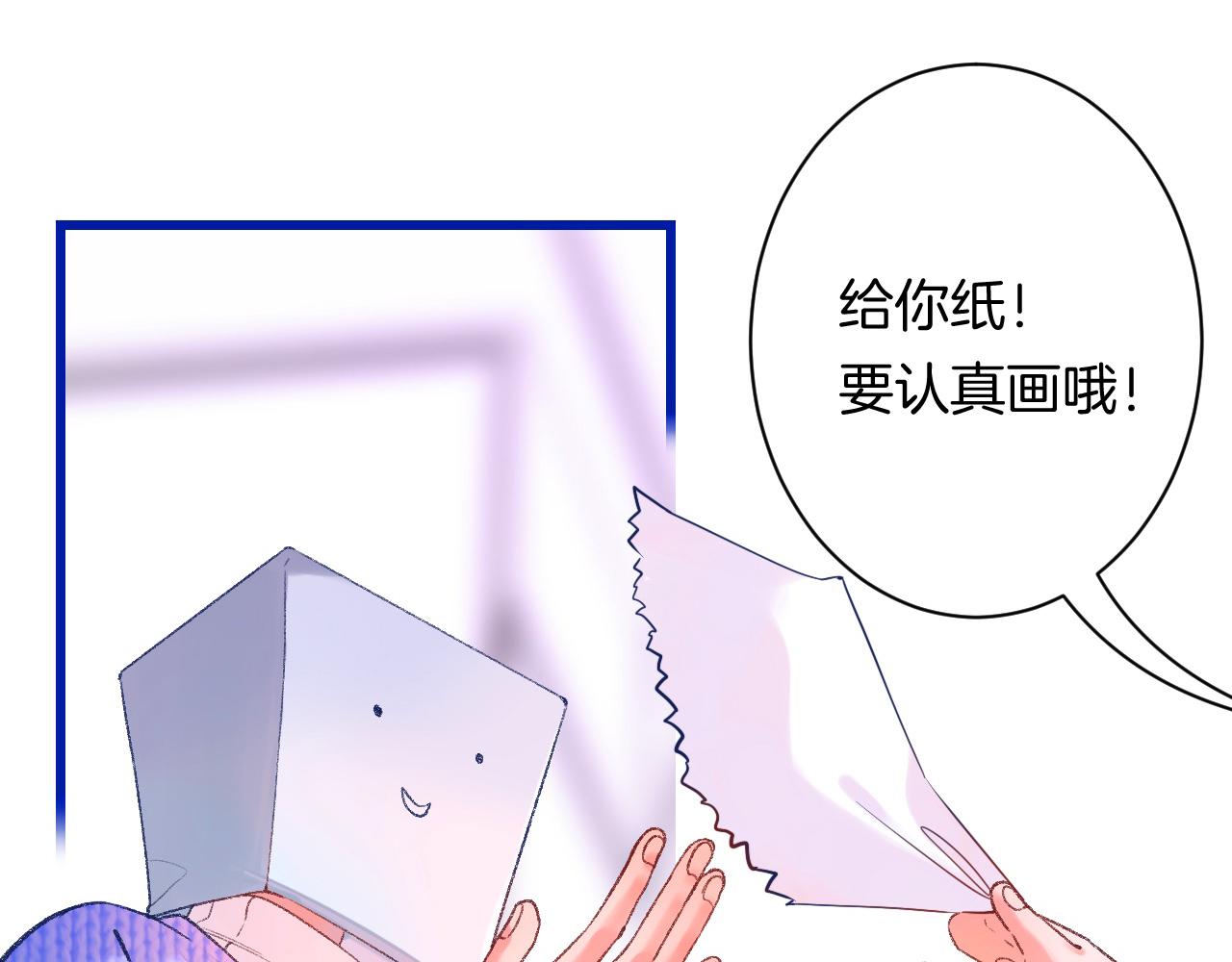 《柒x二十四时》18-合作的邀约 第37页