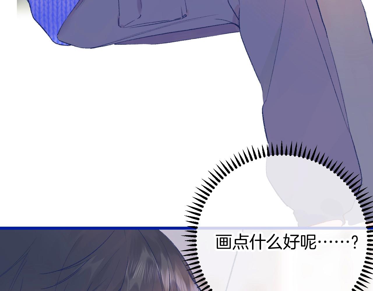 《柒x二十四时》18-合作的邀约 第39页