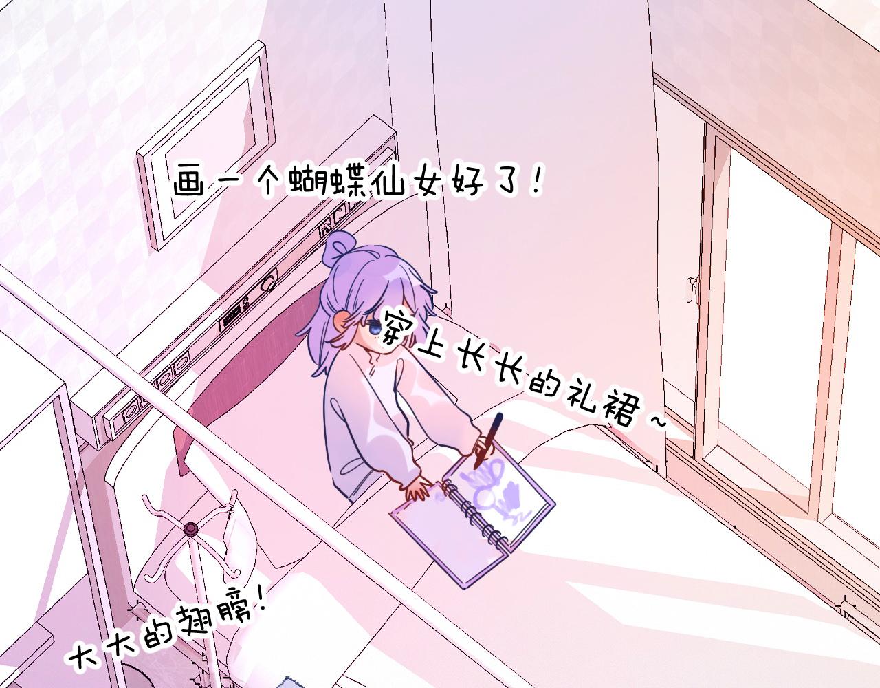 《柒x二十四时》18-合作的邀约 第43页