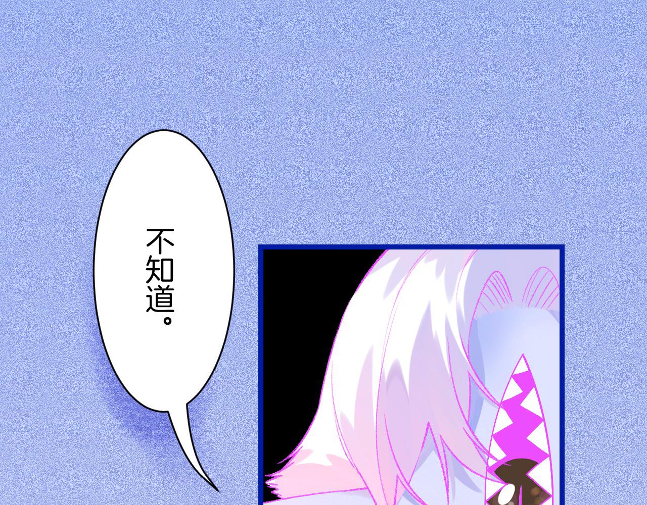 《柒x二十四时》18-合作的邀约 第49页
