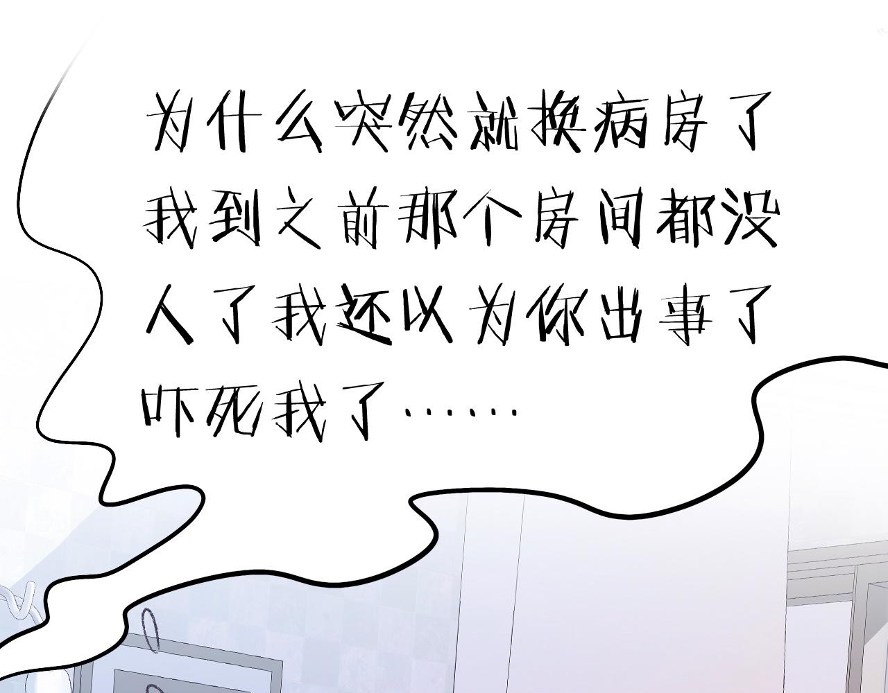 《柒x二十四时》18-合作的邀约 第4页