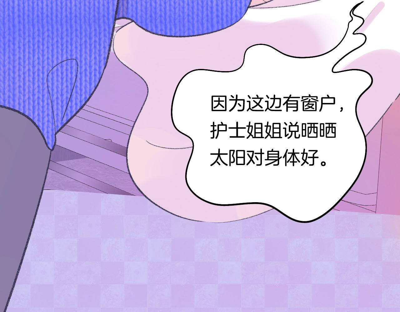 《柒x二十四时》18-合作的邀约 第6页