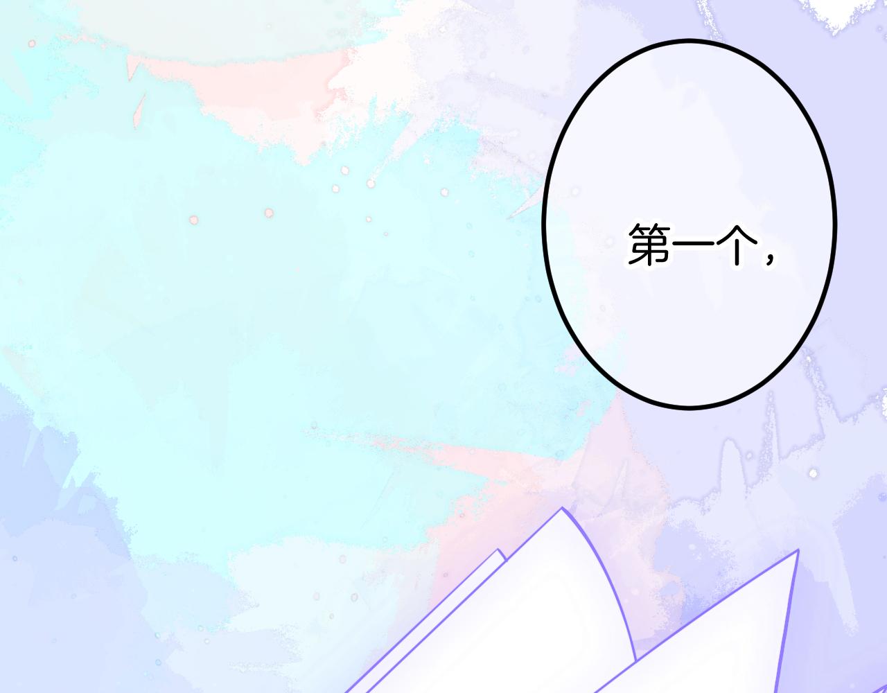 《柒x二十四时》15-三个愿望 第10页