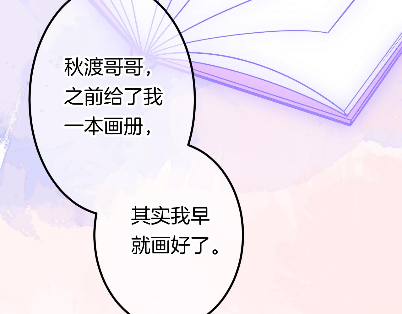 《柒x二十四时》15-三个愿望 第12页