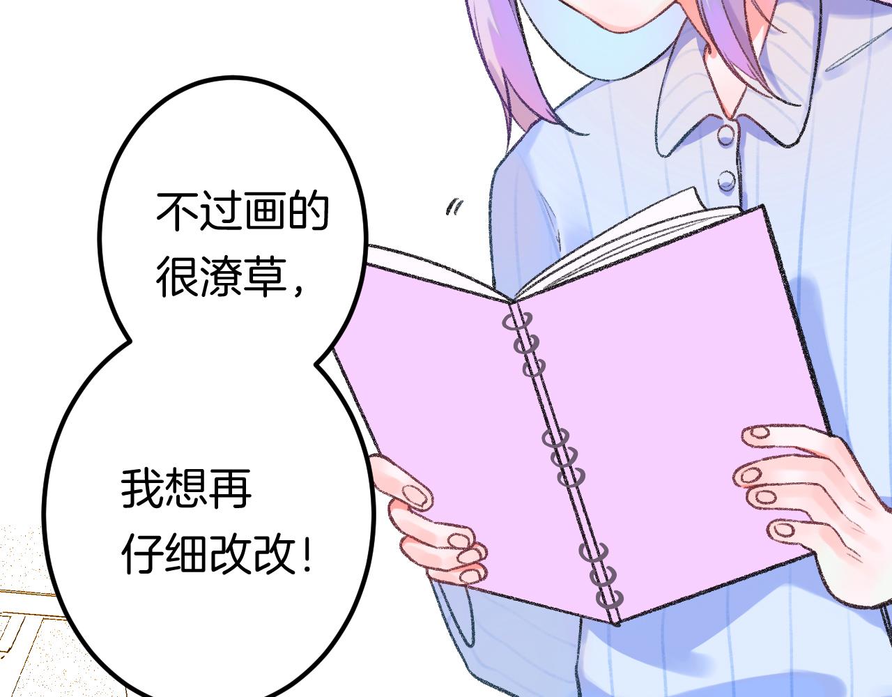 《柒x二十四时》15-三个愿望 第14页