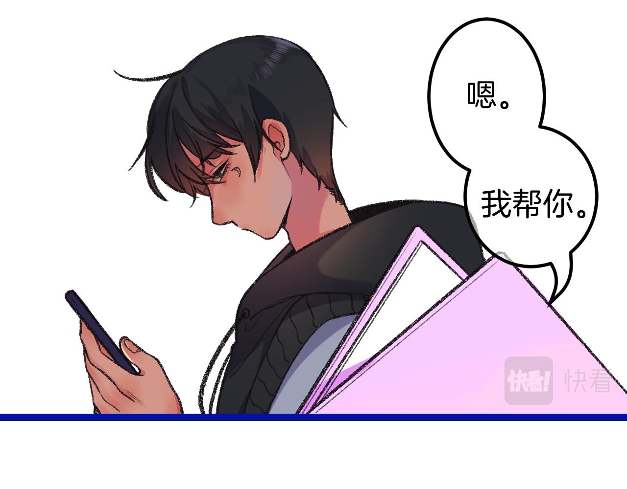 《柒x二十四时》15-三个愿望 第16页