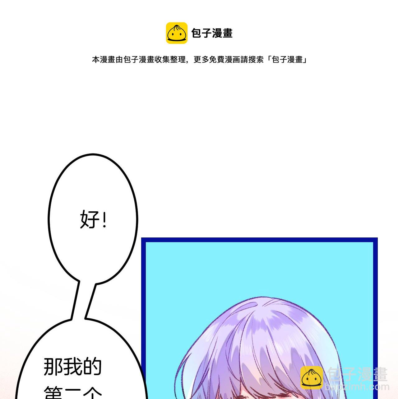《柒x二十四时》15-三个愿望 第17页