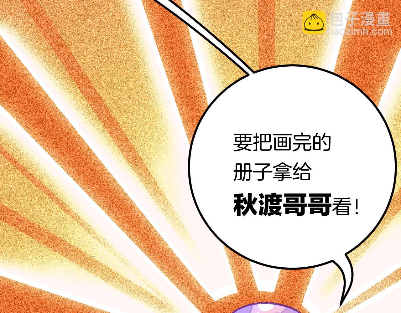 《柒x二十四时》15-三个愿望 第19页