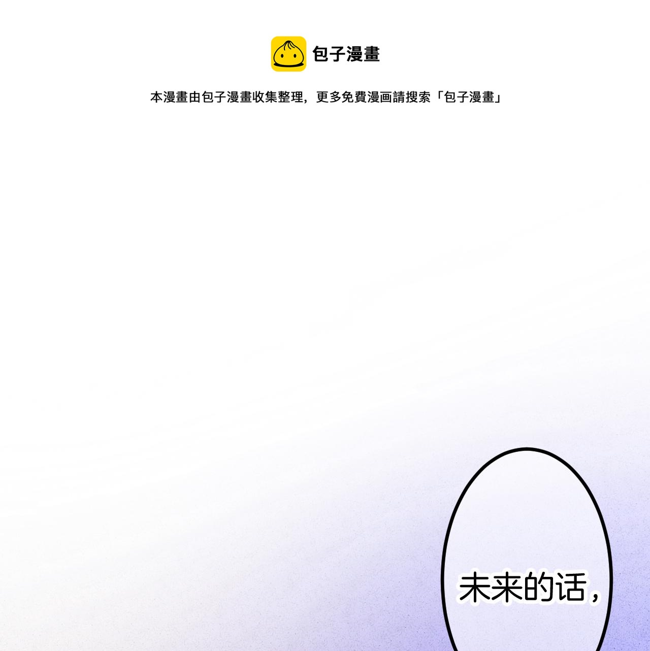 《柒x二十四时》15-三个愿望 第1页