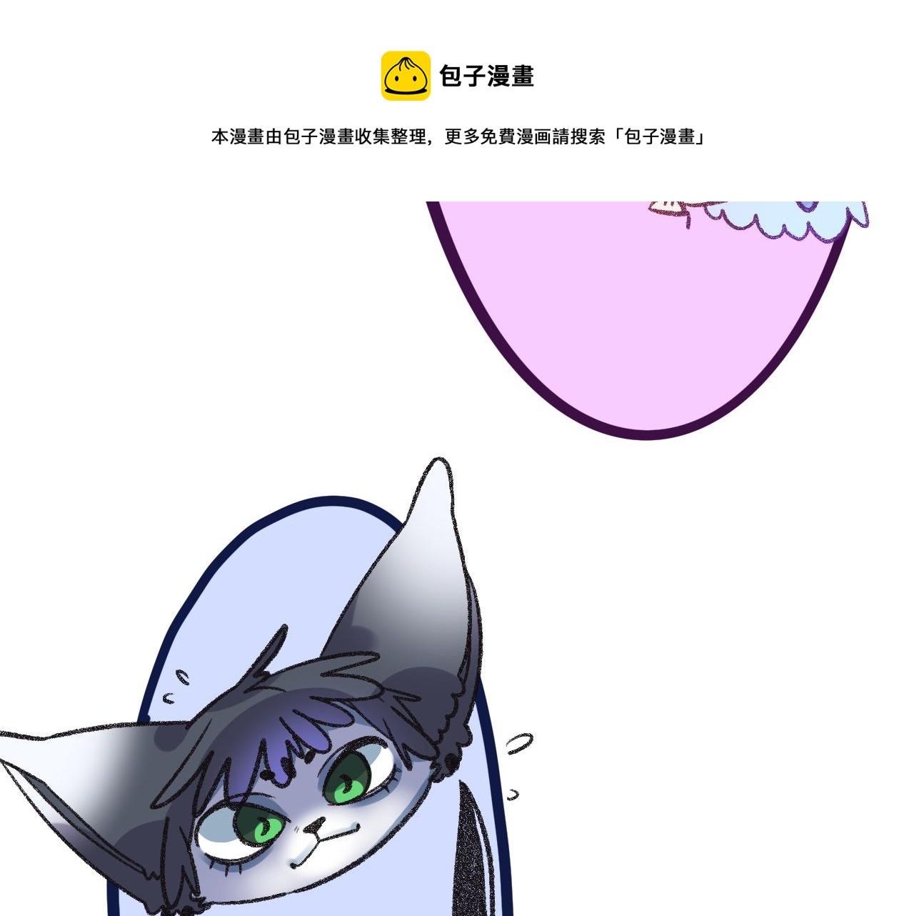 《柒x二十四时》15-三个愿望 第25页
