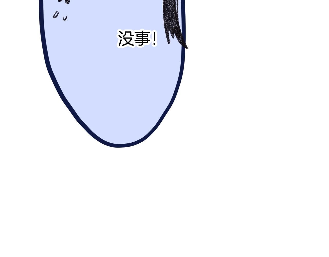 《柒x二十四时》15-三个愿望 第26页