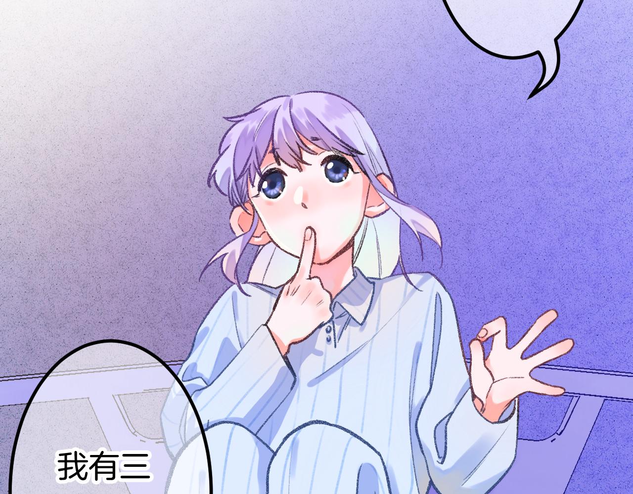 《柒x二十四时》15-三个愿望 第2页